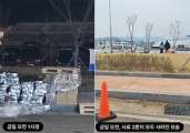 “그러다 천벌 받는다”…산불 현장서 피해견 줄 사료 2톤 도난