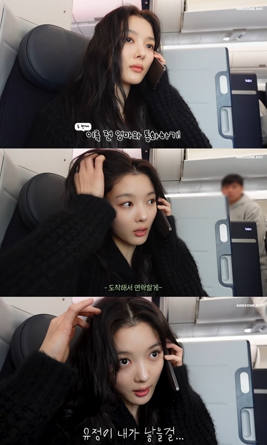 사진=어썸이엔티 유튜브 캡처