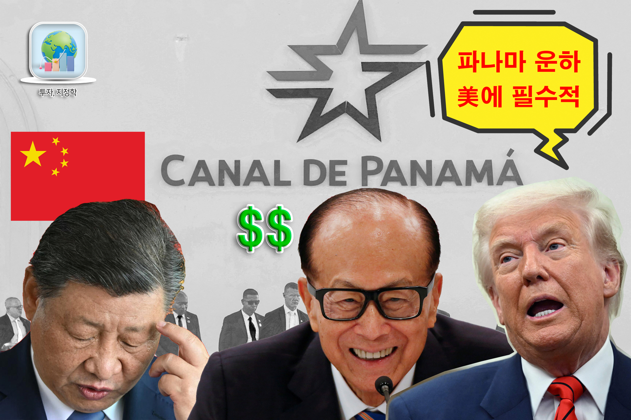 도널드 트럼프(오른쪽부터) 미국 대통령, 리카싱(李嘉誠) 청쿵(長江)그룹 회장, 시진핑(習近平) 중국 국가 주석. [AP, 로이터, AFP, 신동윤 기자 정리]