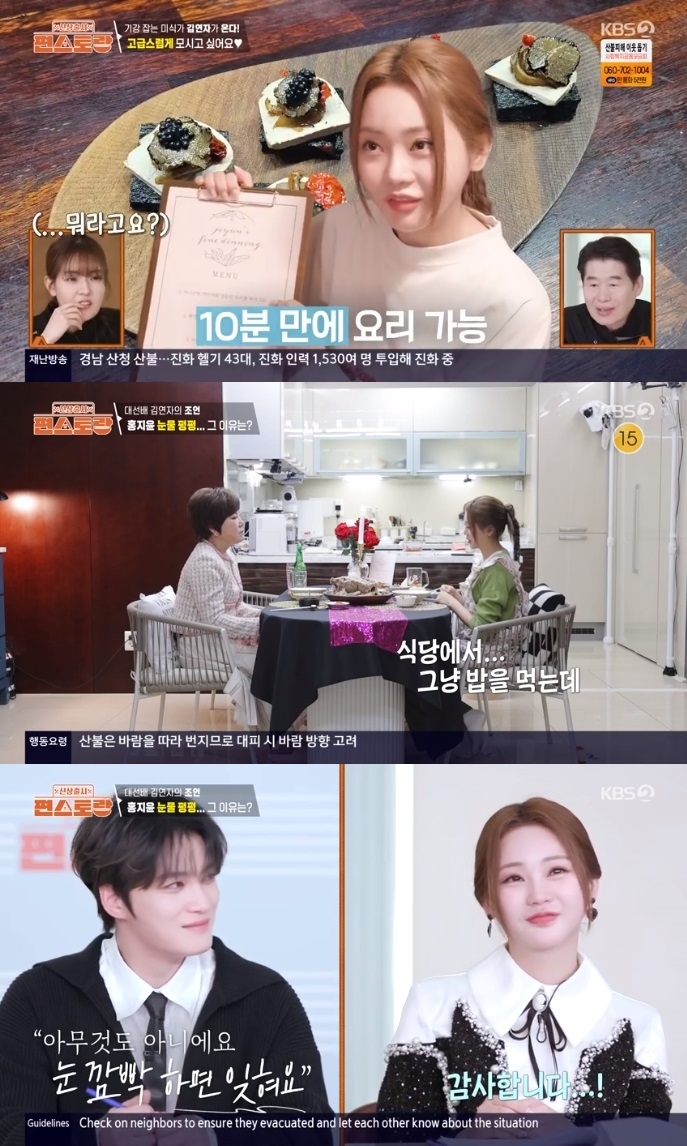 KBS2 ‘편스토랑’ 방송캡쳐