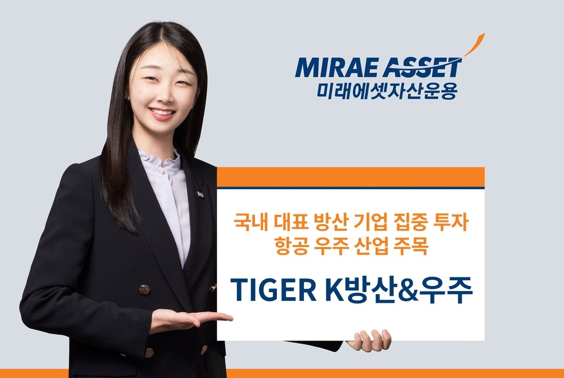 미래에셋자산운용 제공