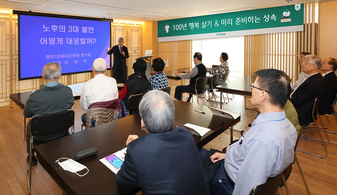 강창희 행복100세 자산관리 연구회 대표가 ‘더 클래식 500’에서 열린 세미나에서 강연하고 있다. [하나은행 제공]