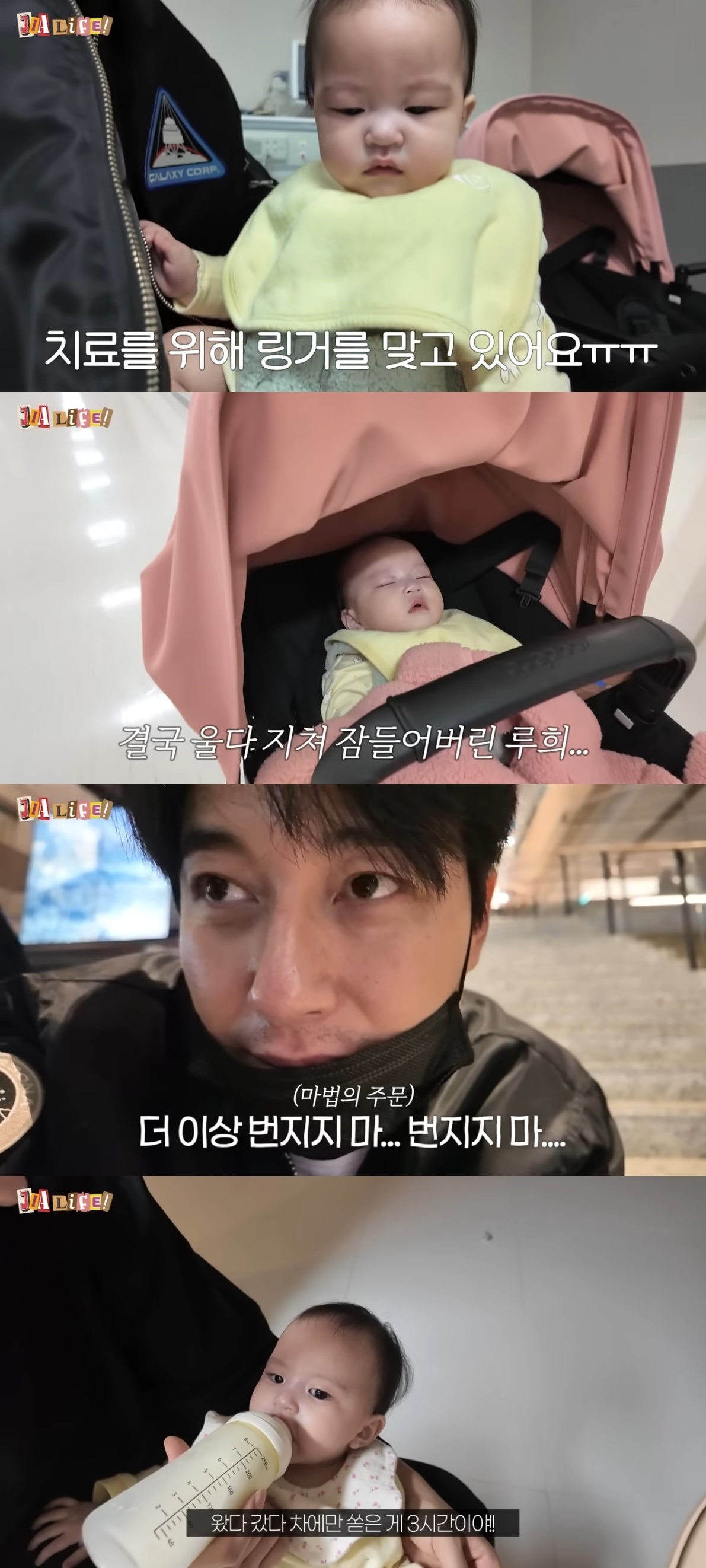 사진=유튜브 채널 ‘이지훈 아야네의 지아라이프’ 캡처