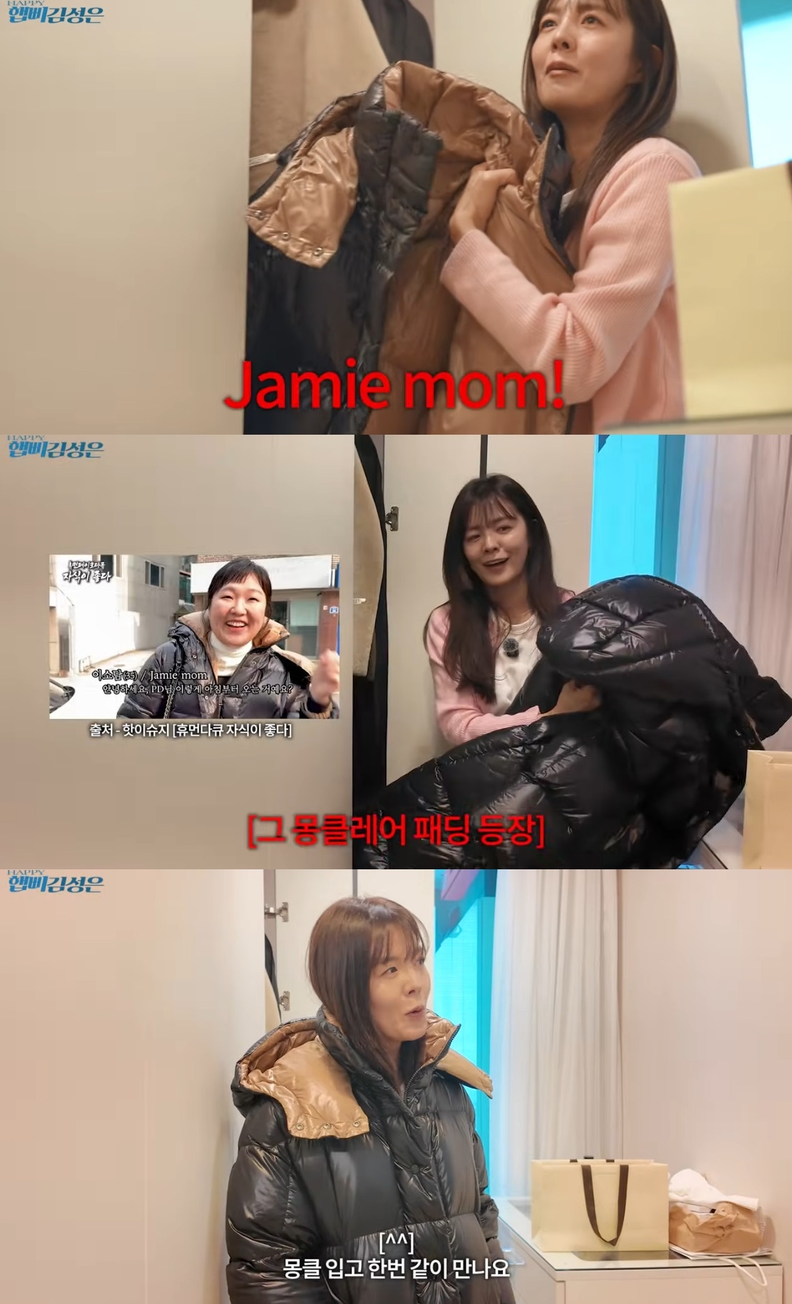 ‘햅삐김성은’ 유튜브 캡처