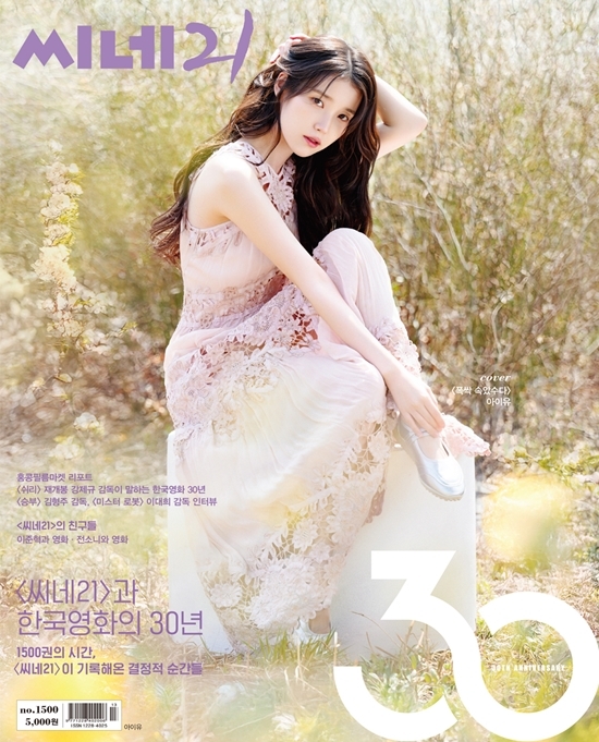 사진=씨네21 제공