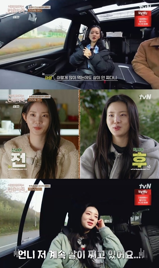 tvN ‘에드워드리의 컨츄리쿡’ 캡처