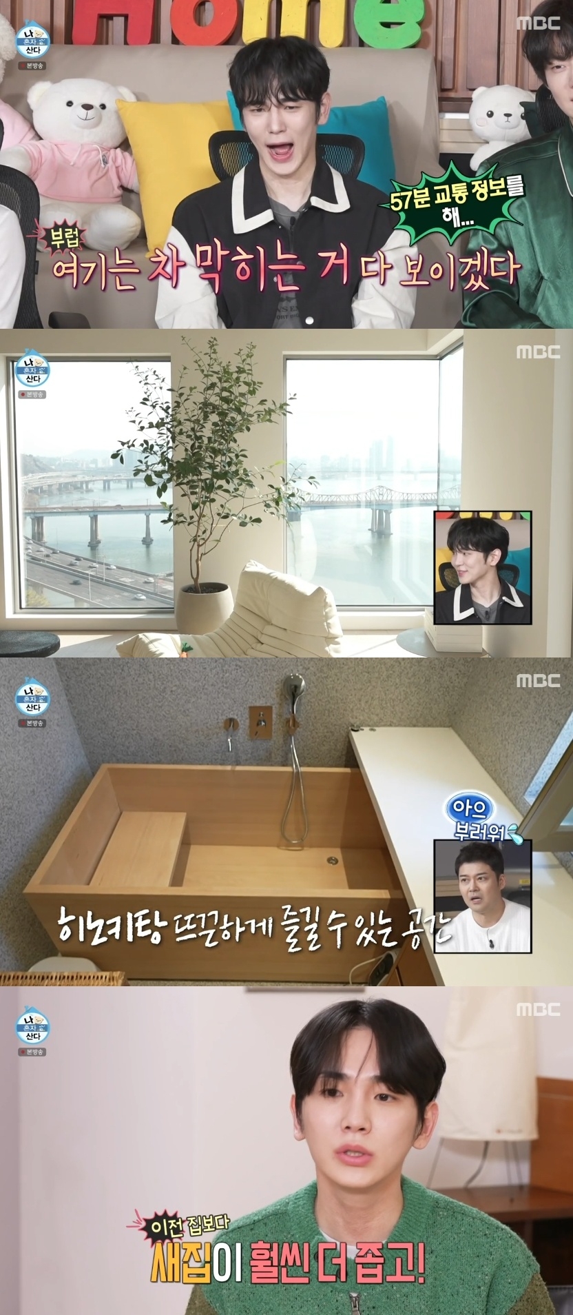 MBC ‘나혼자산다’ 캡처