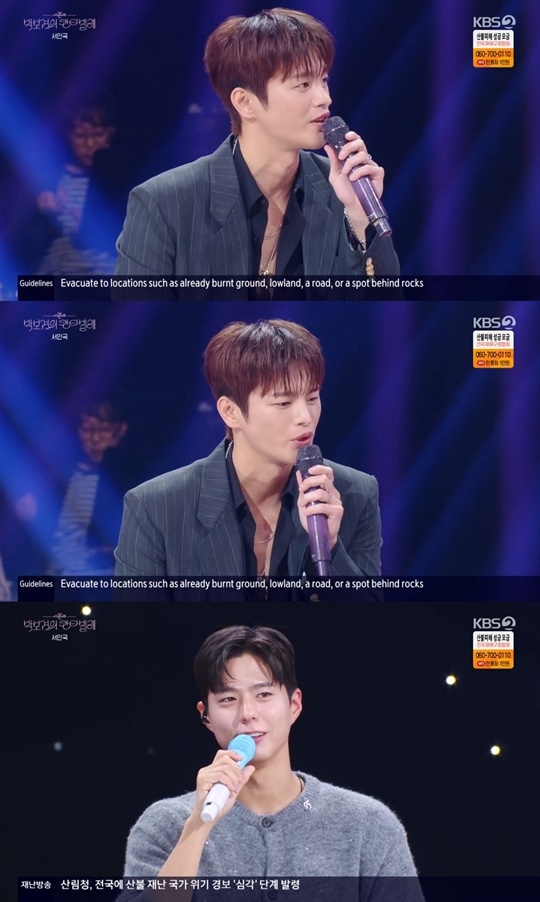 KBS2 ‘더 시즌즈’ 캡처