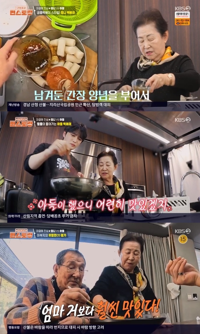 KBS2 ‘편스토랑’ 방송캡쳐