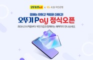 오뚜기, 자사몰 간편 결제 ‘오뚜기페이’ 도입