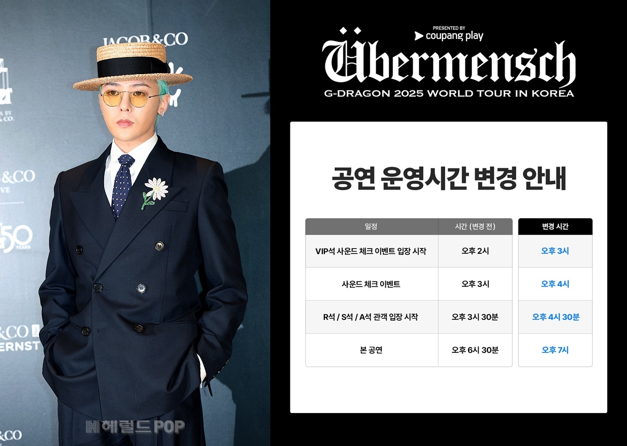 지드래곤/사진=헤럴드POP DB, 쿠팡플레이 SNS