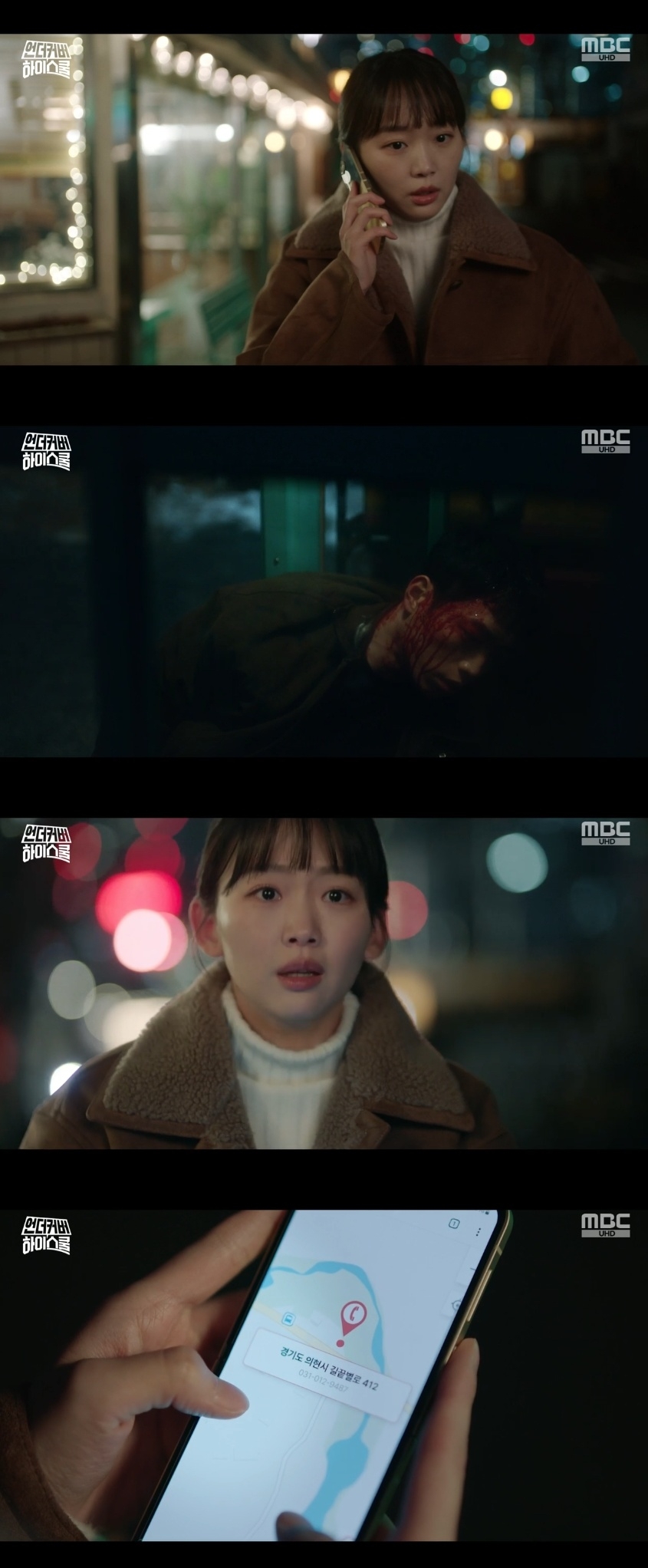 MBC ‘언더커버 하이스쿨’ 캡처