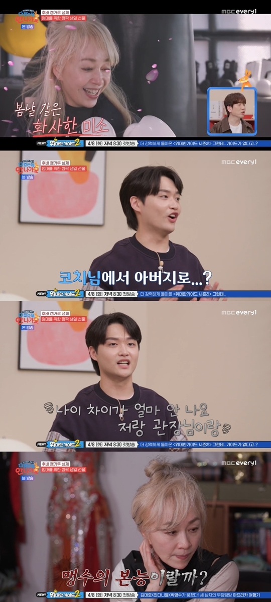 MBC every1, MBN ‘다 컸는데 안 나가요‘ 캡처