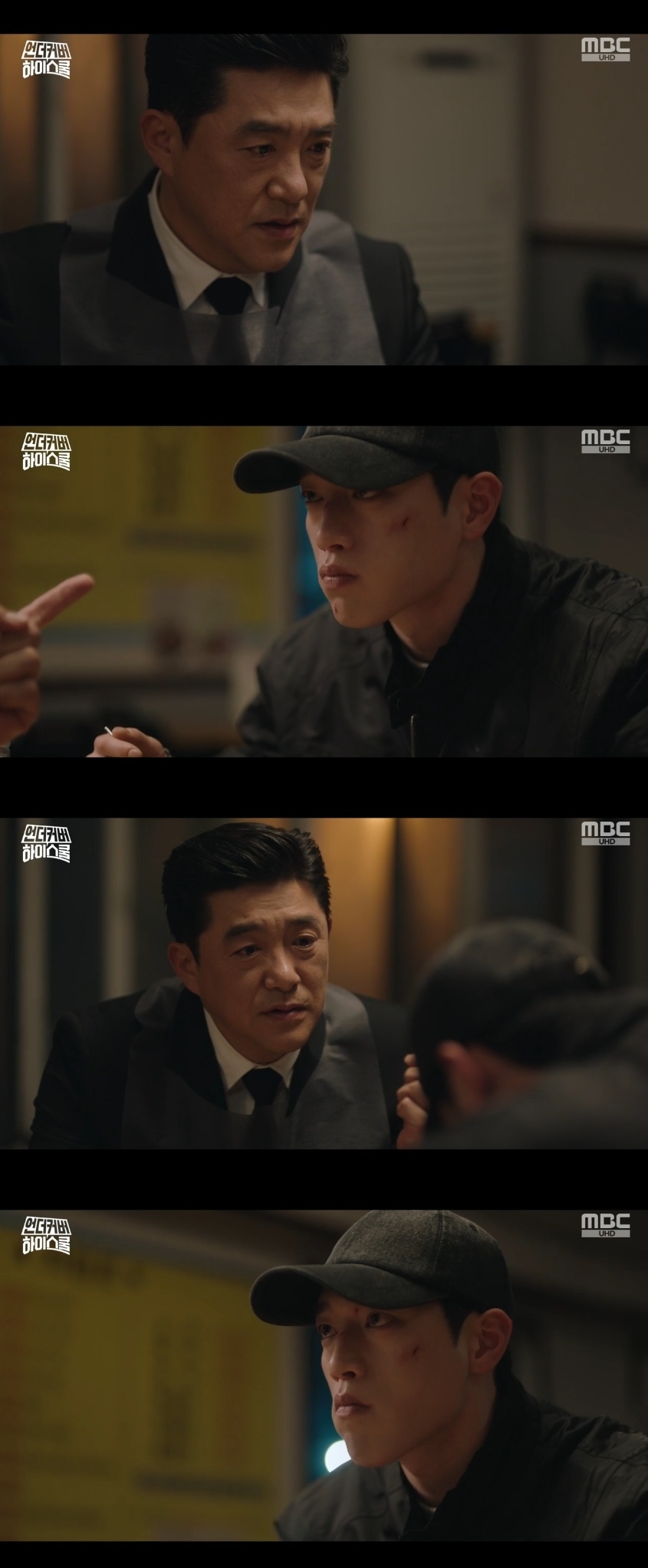 MBC ‘언더커버 하이스쿨’ 캡처