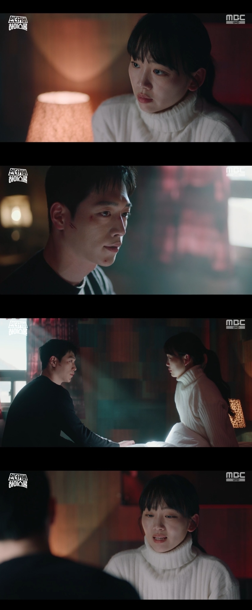 MBC ‘언더커버 하이스쿨’ 캡처