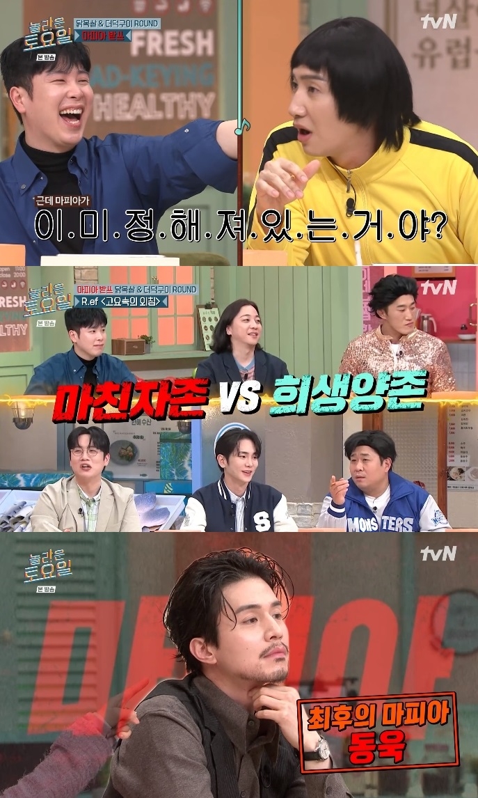tvN ‘놀토’ 방송캡쳐