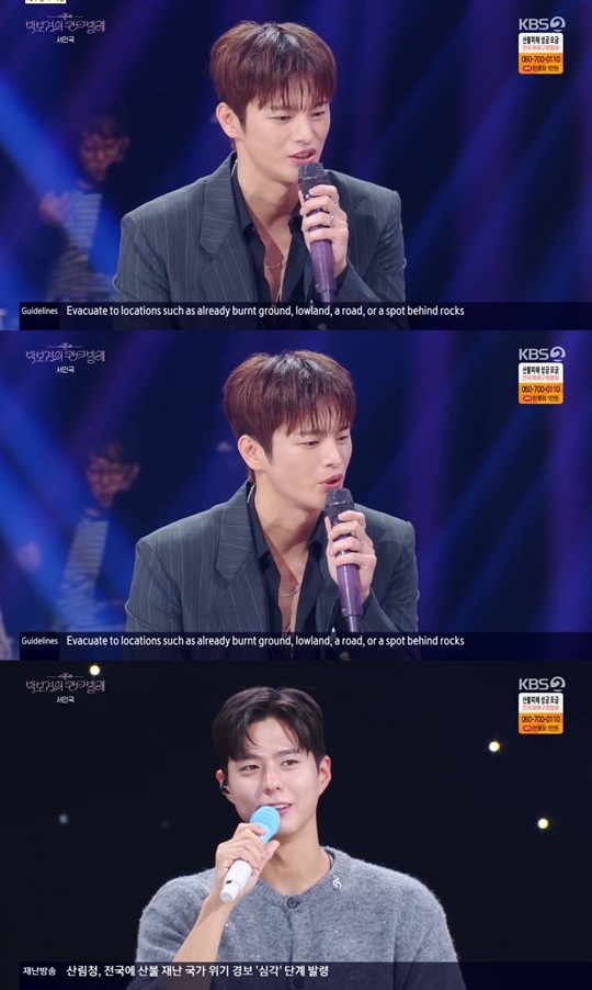 KBS2 ‘더 시즌즈’ 캡처