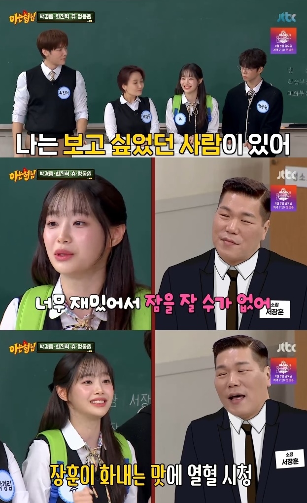 사진=JTBC 방송 화면 캡쳐