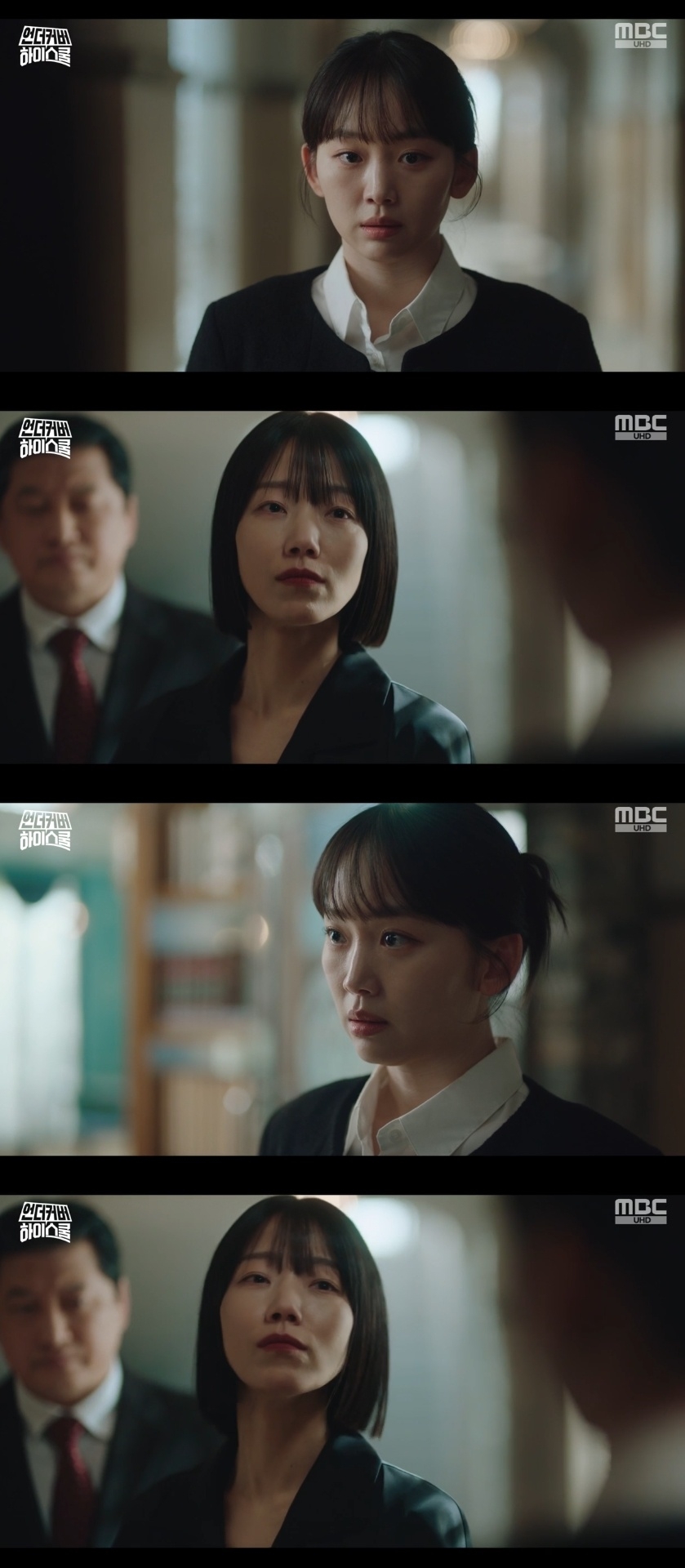 MBC ‘언더커버 하이스쿨’ 캡처
