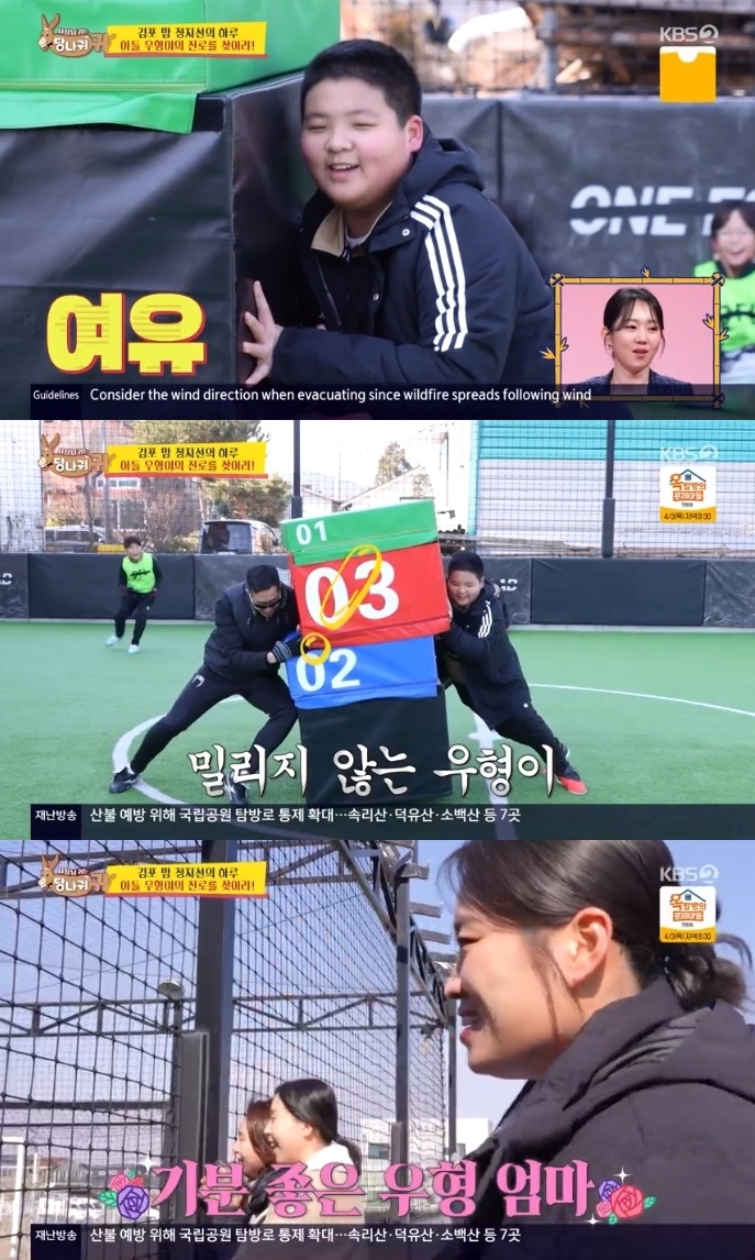 KBS2 ‘사당귀’ 방송캡쳐