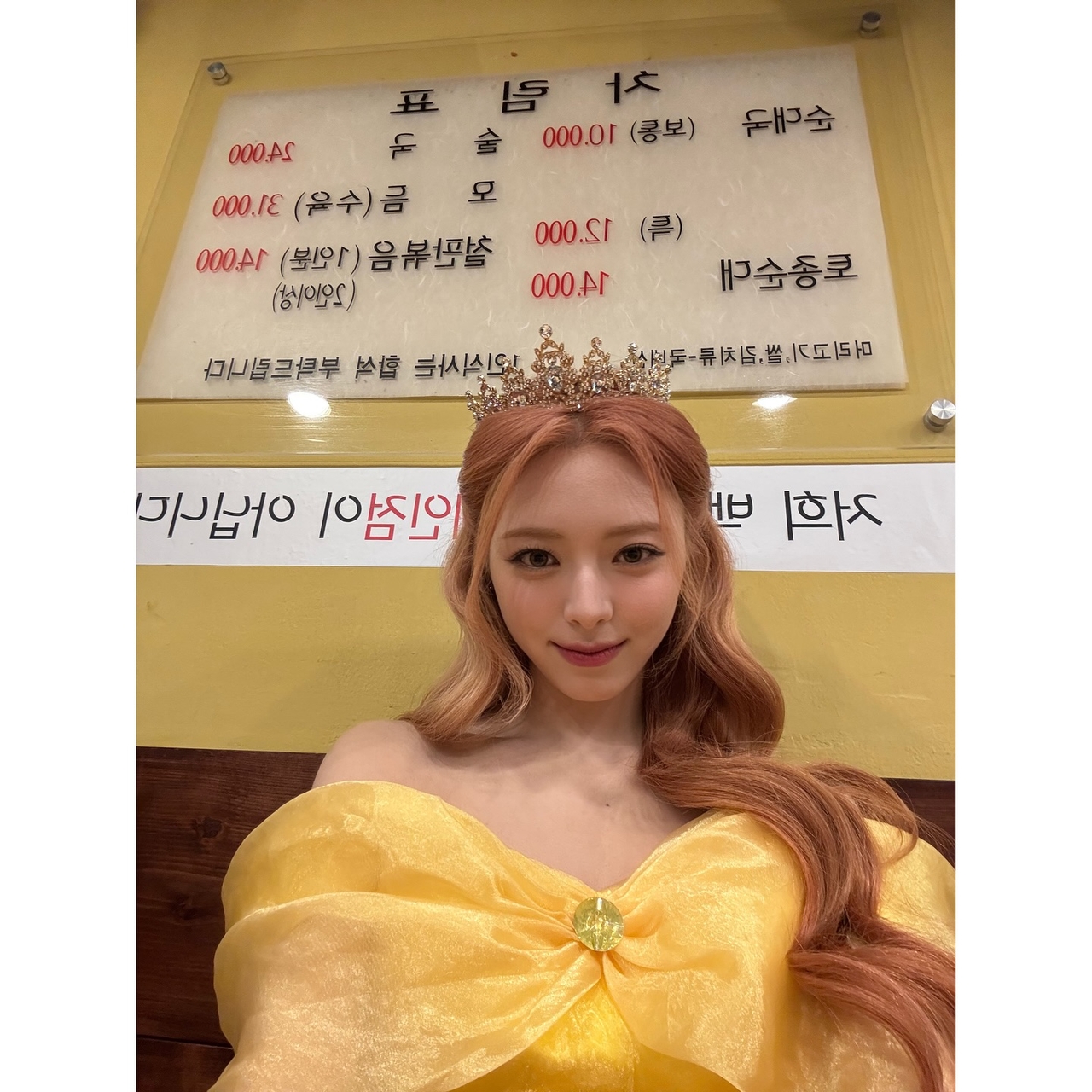 있지 유나 SNS