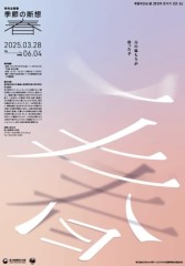 Korean Cultural Center in Osaka promotes traditional crafts through exhibition