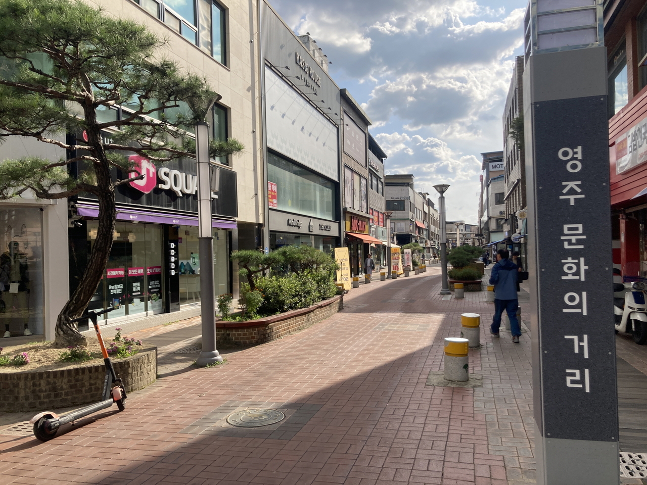 영주 문회의 거리 전경(영주시 제공)