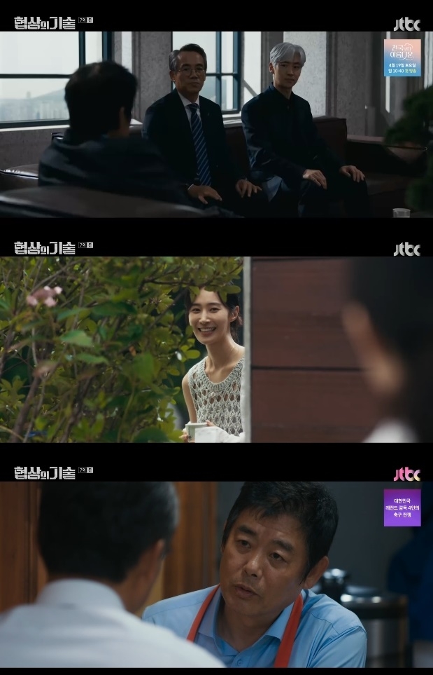 사진=JTBC 방송 화면 캡쳐