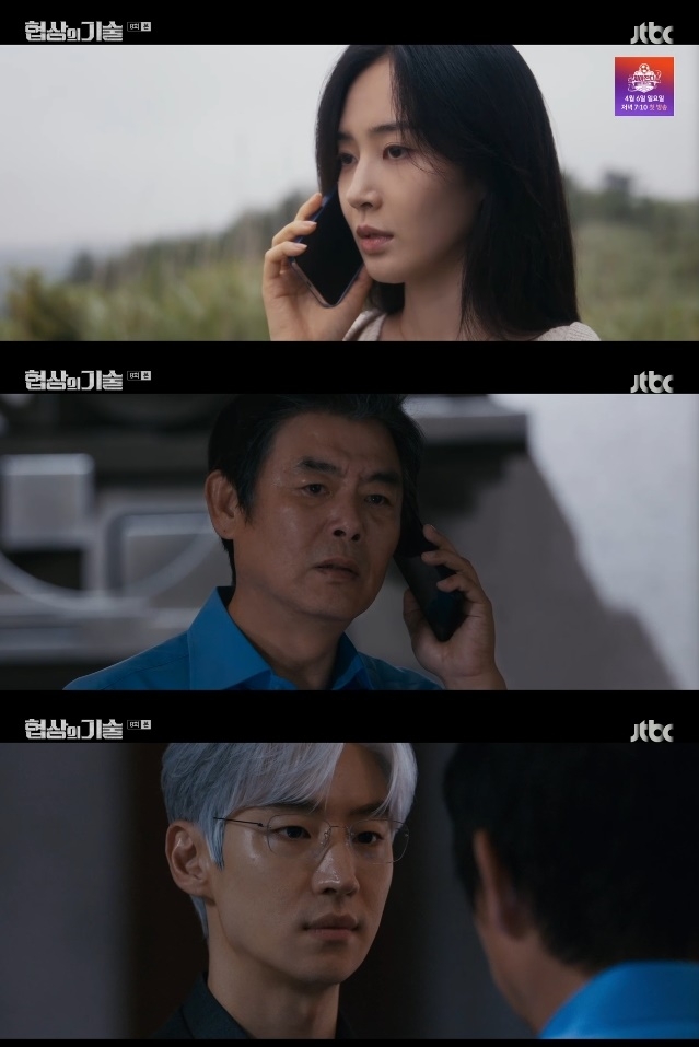 사진=JTBC 방송 화면 캡쳐