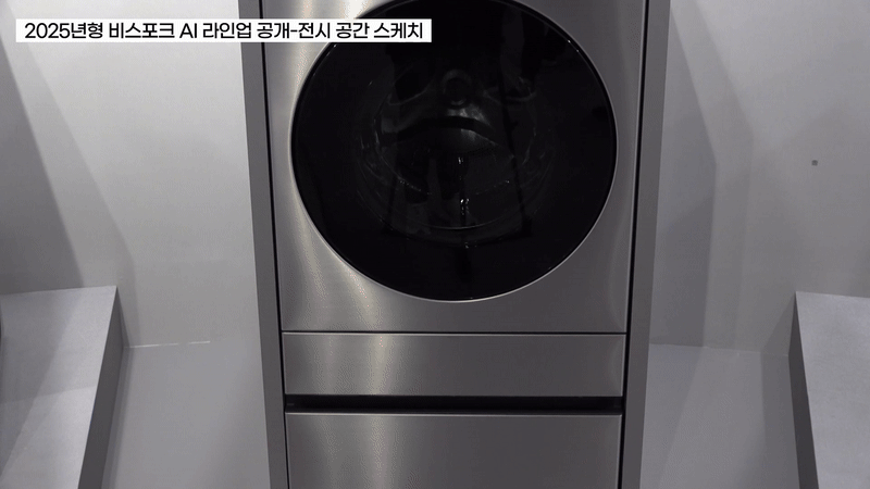 삼성전자의 프리미엄 세탁건조기 ‘인피니트 AI 콤보’. [삼성전자 제공]