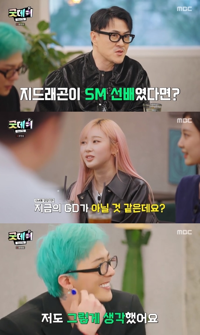 MBC ‘굿데이’ 방송캡쳐