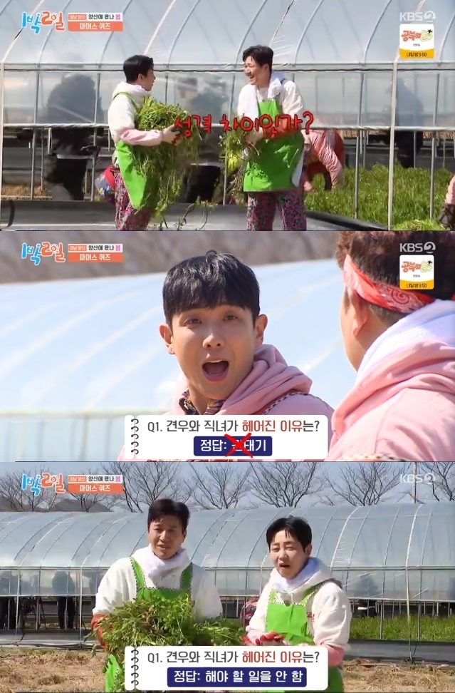 사진=KBS2 방송 화면 캡쳐