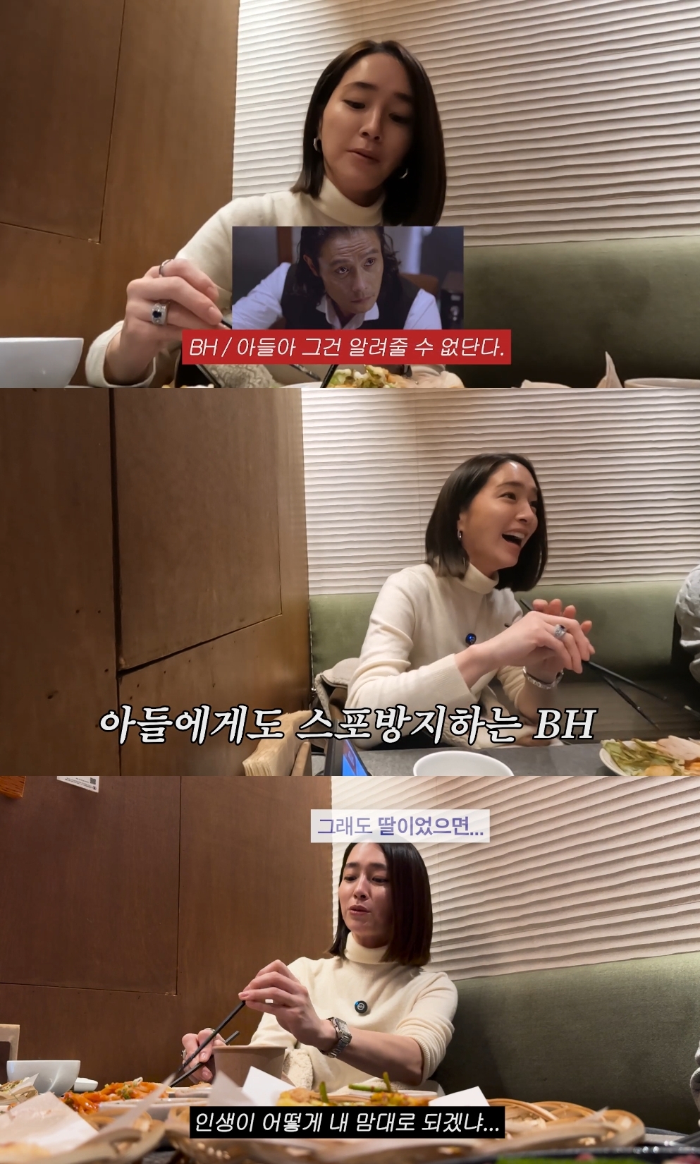 이민정 유튜브 캡처