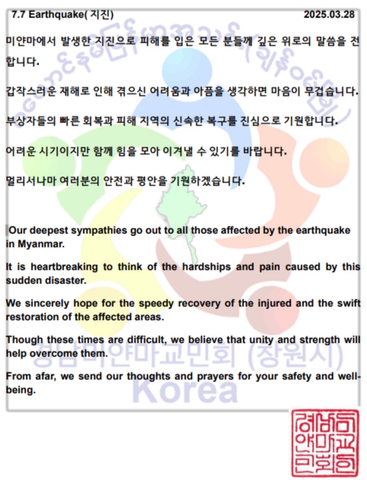 A condolence message posted by the Gyeongnam Myanmar Community on Facebook on Friday following the earthquake in Myanmar. (Gyeongnam Myanmar Community)