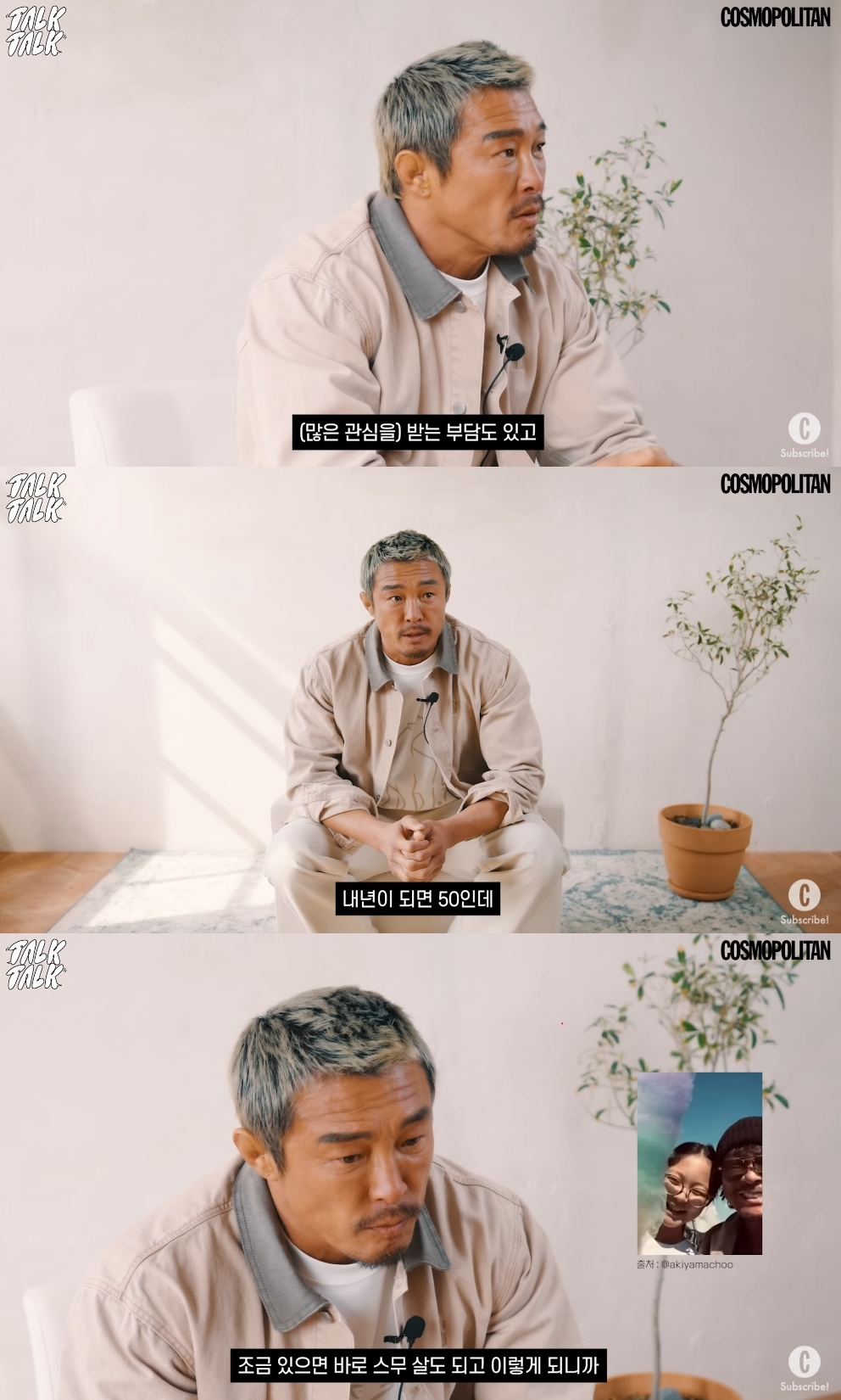 코스모폴리탄 유튜브 캡처
