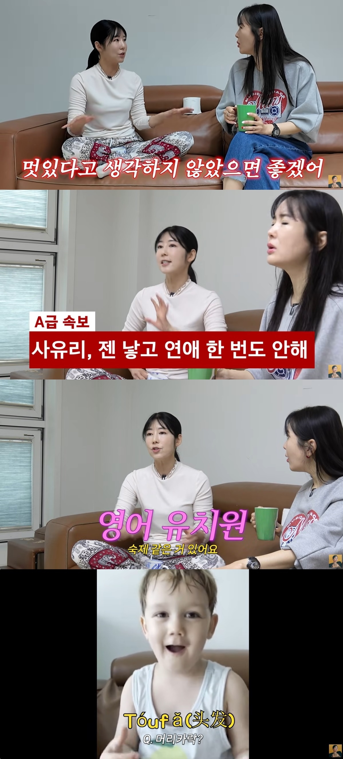 사진=유튜브 채널 ‘A급 장영란’ 캡처