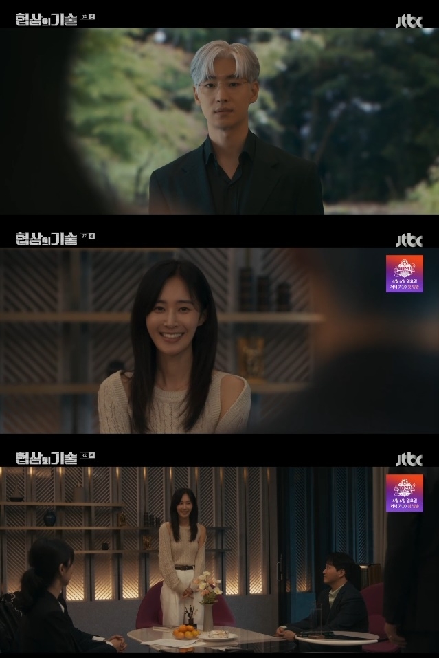 사진=JTBC 방송 화면 캡쳐