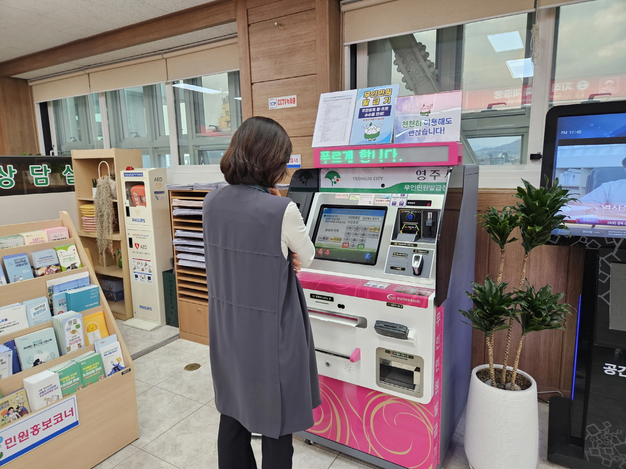 영주시가 무인민원발급기 운영을  개선해  시민들의 편의성을 높였다.(영주시 제공)