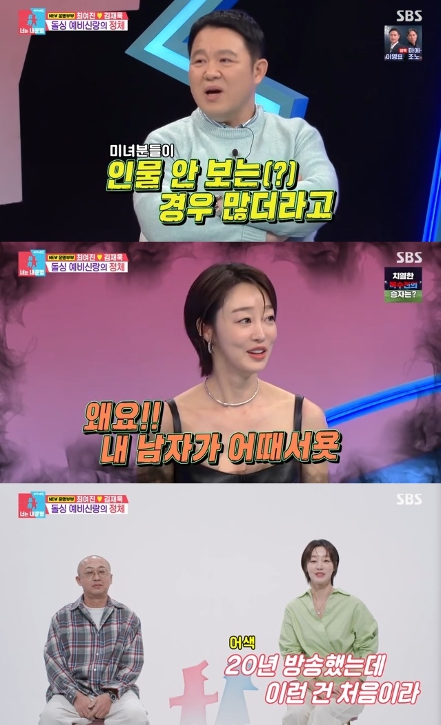 사진=SBS 방송 화면 캡쳐