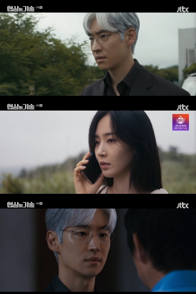사진=JTBC 방송 화면 캡쳐