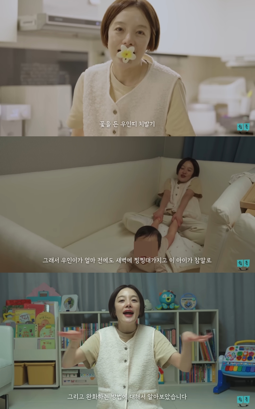 황보라 유튜브 캡처