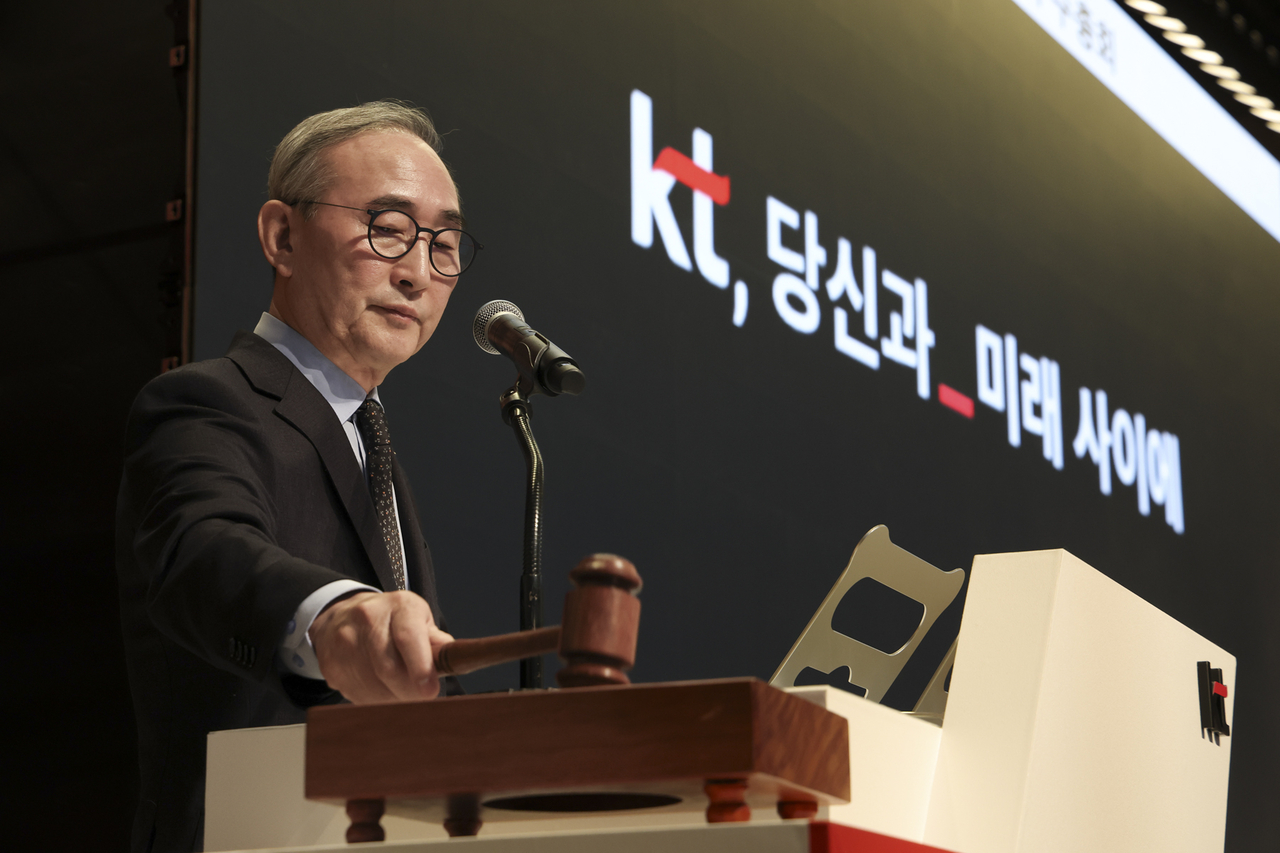 김영섭 KT 대표가 31일 서울 서초구 태봉로 KT연구개발센터에서 제43기 정기 주주총회에서 인사말을 하고 있다. [KT 제공]