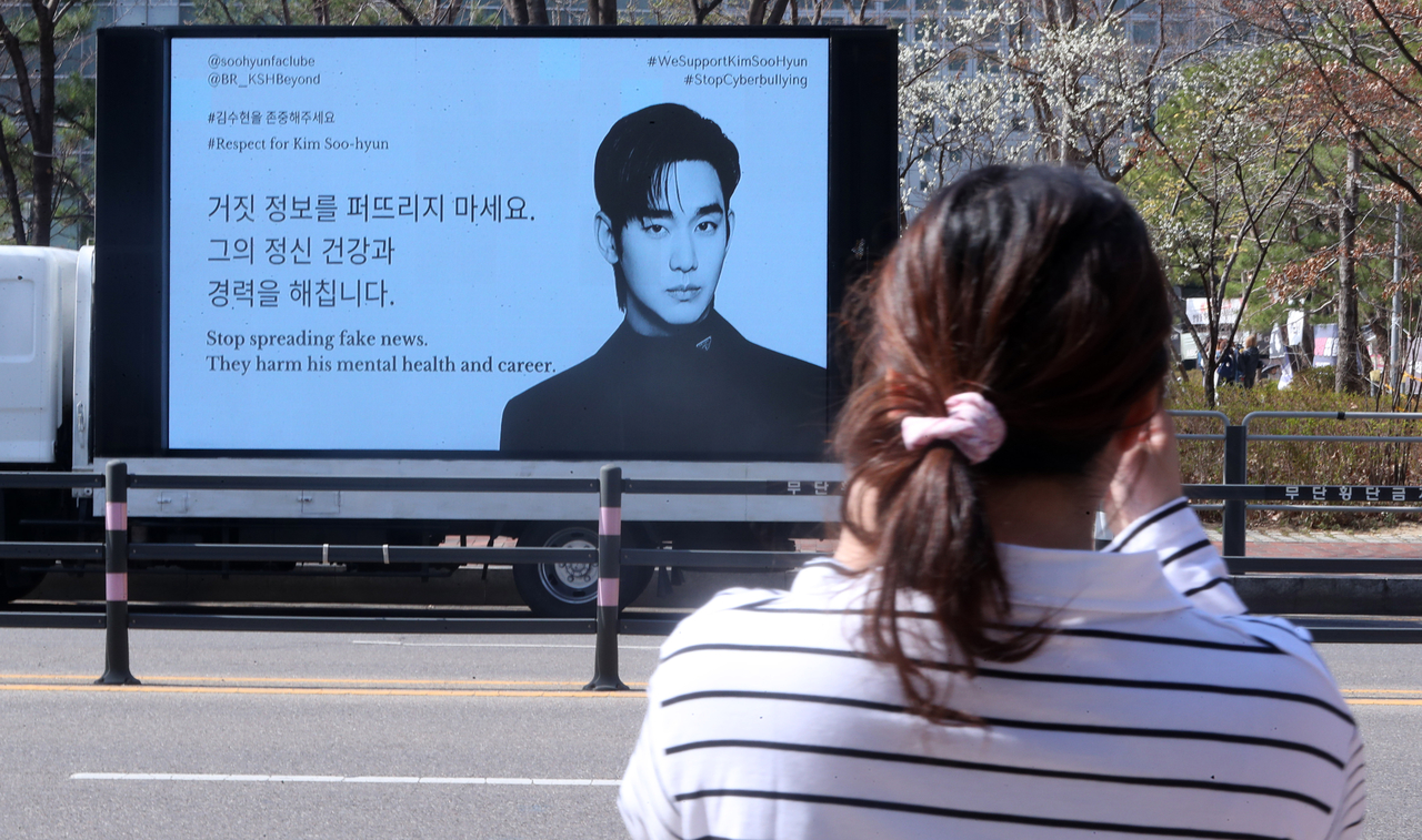A truck displaying messages from Kim Soo-hyun's Brazilian fans is parked in Sangam-dong, Seoul, Monday. (Newsis)