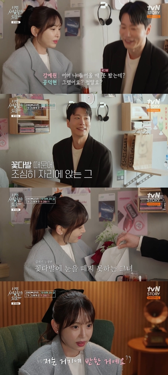 tvN STORY ‘이젠 사랑할 수 있을까’ 캡처