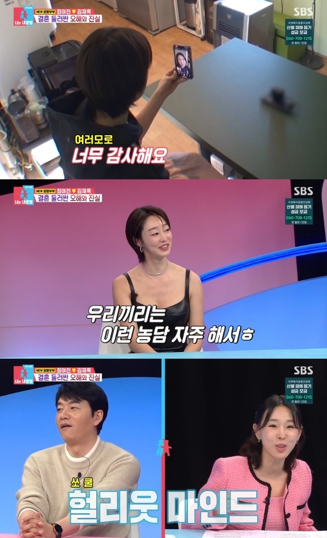 사진=SBS 방송 화면 캡쳐