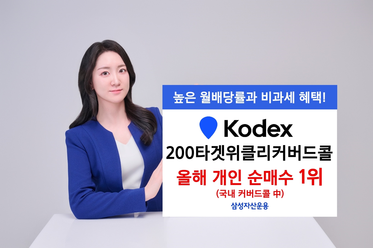 삼성자산운용 제공