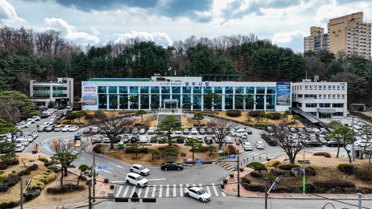 영주시청 전경(영주시 제공)