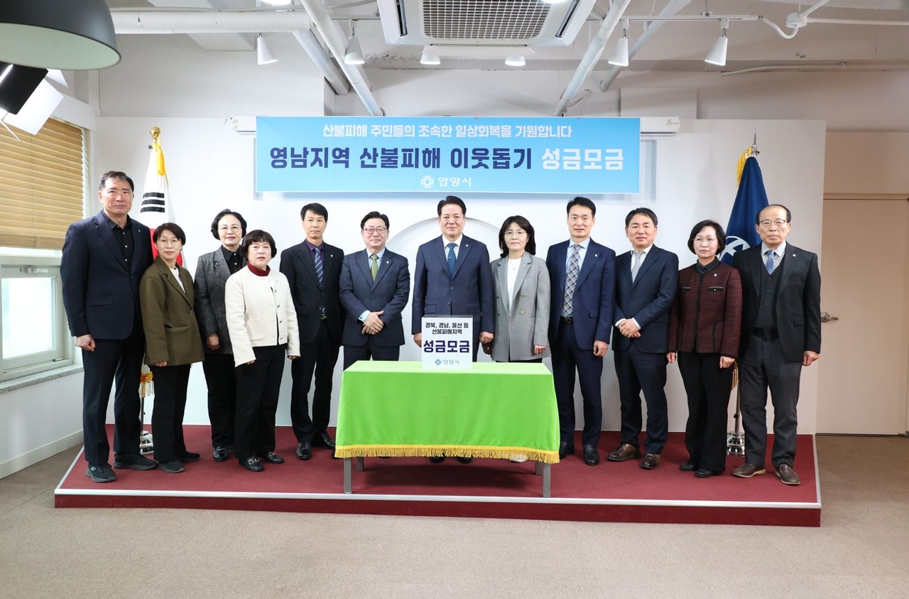 [안양시 제공]