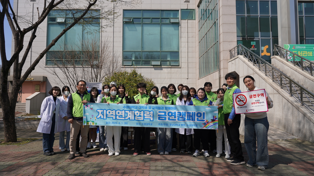 [수성대 제공]