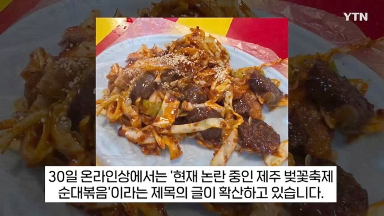 제주 바가지 상혼 또 불거졌다.[]YTN 뉴스화면 캡쳐]